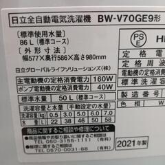 値下げしました　日立　洗濯機の画像