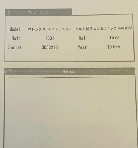 ロレックス　デイトジャスト