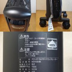 DeLonghi デロンギ マルチダイナミックヒーター MDH09-BK リモコン付きの画像