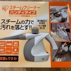 アイリスオーヤマ　スチームクリーナー　ハンディタイプの画像