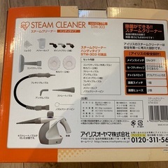 アイリスオーヤマ　スチームクリーナー　ハンディタイプの画像