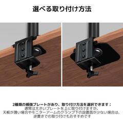 【未使用】ACCURTEK モニターアーム補強プレートの画像