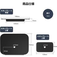 【未使用】ACCURTEK モニターアーム補強プレートの画像