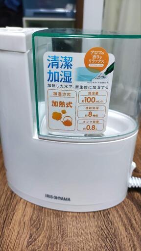 アイリスオーヤマ　スチーム式加湿器
