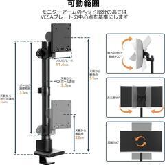 【未使用】ACCURTEK 大型 モニターアームの画像