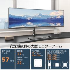 【未使用】ACCURTEK 大型 モニターアームの画像