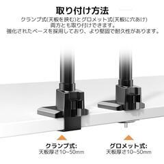 【未使用】ACCURTEK 大型 モニターアームの画像