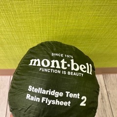 モンベル登山セット⑨テントとカバーのセット