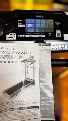 ALFITSランニングマシン2116