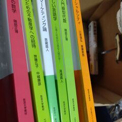 放送大学 印刷教材 20冊+ セット 経済学/社会学/数学/英語 メルカリ/配送可の画像