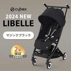 サイベックス リベル cybex LIBELLE 赤ちゃん ベビ...