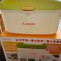 (決まりました)combi クイックウォーマー