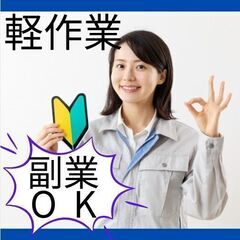 【時給1025円】給与前払い制度あり！未経験歓迎★〈家具製造のお...