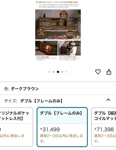 ダブルベッド