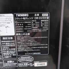 2014年製ツインバード電子レンジの画像
