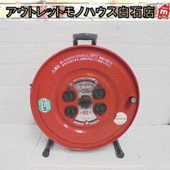 ハタヤ サンデーリール S-30型 30m 屋内型 電工ドラム ...