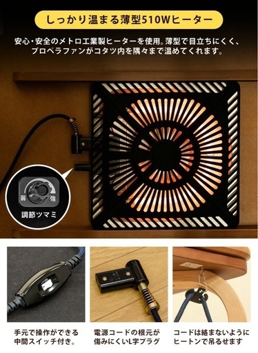 ダイニングこたつテーブル