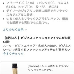 男女兼用　　ユニセックス　サルエルパンツ　2点セット　の画像