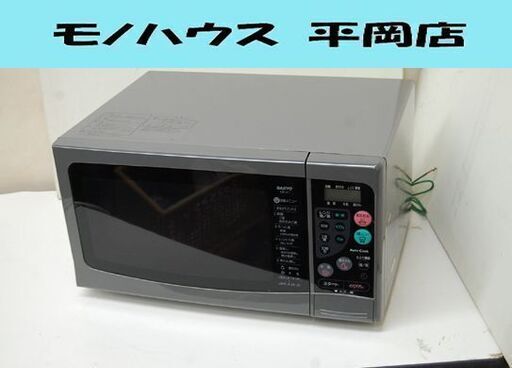 ② 電子レンジ SANYO EM-A1(HD)型 1998年製 50Hz専用 グレー系 ターンテーブル式 動作確認済み サンヨー 札幌市 清田区 平岡