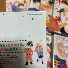 モエカレはオレンジ色の画像