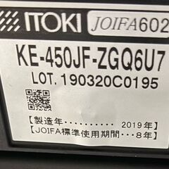 ITOKI　エピオスチェア　ハイバックチェア　KE-450JF-ZGQ6U7（在庫：8）の画像