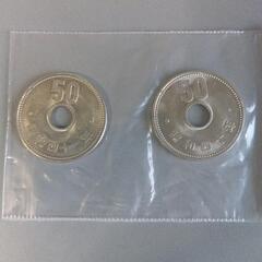 約６０年前の５０円硬貨　２枚