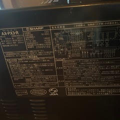 SHARPヘルシオ AX-PX3 ウォーターオーブンレンジの画像