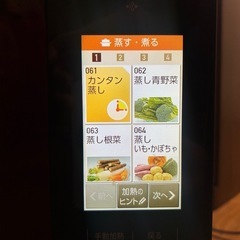 SHARPヘルシオ AX-PX3 ウォーターオーブンレンジの画像