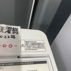 Haier　7㎏全自動洗濯機　2022年製　JW－C70C　分解洗浄済み　一か月保証付き　【リサイクルショップ道楽屋】の画像