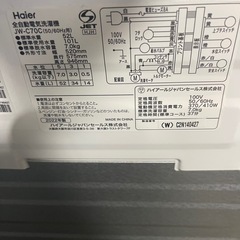 Haier　7㎏全自動洗濯機　2022年製　JW－C70C　分解洗浄済み　一か月保証付き　【リサイクルショップ道楽屋】の画像