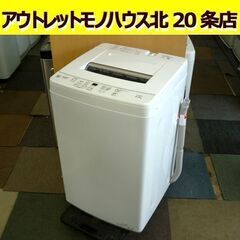 ☆AQUA 全自動洗濯機 AQW-S6E8 2022年製 6.0...