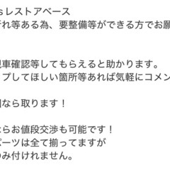 250ssレストアベースの画像
