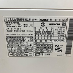【軽トラック90分無料貸し出し】HITACHIの縦型洗濯乾燥機入荷しました！！の画像