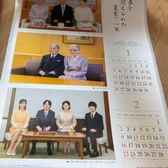 皇室御写真集カレンダー
令和7年　2025年の画像