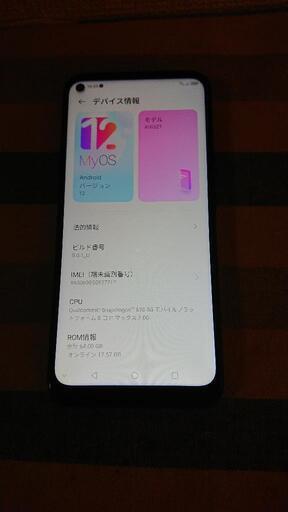 取引中Libero5G
