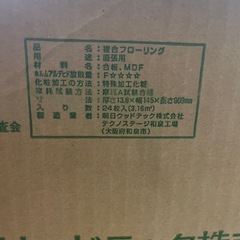 ❐［1.7畳分］1ケースWOODTECフローリングHRT1130L4の画像