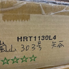 ❐［1.7畳分］1ケースWOODTECフローリングHRT1130L4の画像