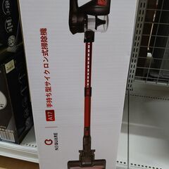 【C858】サイクロン掃除機 NEQUARE  A17  2020