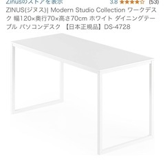 PCデスク/オフィスデスク/ダイニングテーブル　