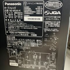 【ジモティ来店特価！！】オーブンレンジ　パナソニック　NE-MS4A　2023　J-250195の画像
