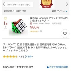 お受け取りの方、確定中。QiYi QiHang 5.6の3x3x3キューブ＋おまけ付きの画像