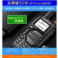 （新品）広帯域受信機　UV-K5 　９９９ｃH受信メモリー搭載 ...