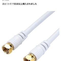 [未使用]分波器ケーブルやLANケーブルなどの画像
