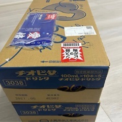 チオビタ　100本