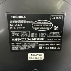 【動作保証あり】TOSHIBA 東芝 2024年 MR-Z30J 卓上 IHクッキングヒーター【管理KRK1028】の画像