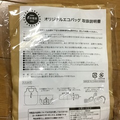 エコバッグ　カルビー