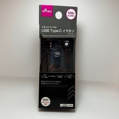ダイソー　イヤホン　タイプC
