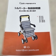 シルバーカー  新品未使用品！  の画像