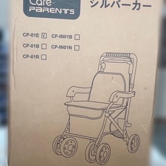 シルバーカー  新品未使用品！  の画像