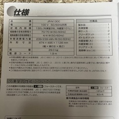 ハイアール ノンフロン冷凍冷蔵庫 130Lの画像